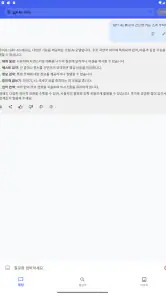 AI 에이전트 챗봇 인공지능 지피 한글버전 챗 채팅그림 screenshot