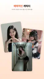 AI 여자친구 Pesona - 감성 대화 screenshot