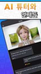 AI 영어회화 Talkful 말하기/듣기/발음연습 screenshot