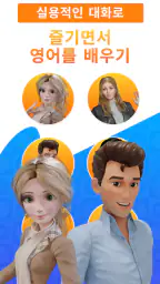 AI 영어회화 Talkful 말하기/듣기/발음연습 screenshot