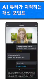 AI 영어회화 Talkful 말하기/듣기/발음연습 screenshot