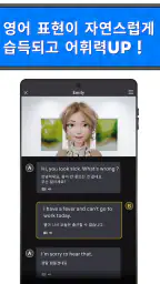 AI 영어회화 Talkful 말하기/듣기/발음연습 screenshot