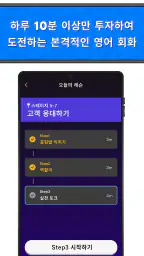 AI 영어회화 Talkful 말하기/듣기/발음연습 screenshot