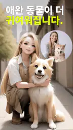 AI 이미지 생성기 및 AI 비디오 screenshot