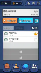 AI 원카드 screenshot