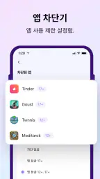 AI 위치추적, 위치공유, 자녀보호기능-Famisafe screenshot