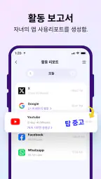 AI 위치추적, 위치공유, 자녀보호기능-Famisafe screenshot