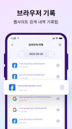 AI 위치추적, 위치공유, 자녀보호기능-Famisafe screenshot