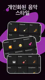 AI 음악 생성기, 노래 메이커 - Waazy screenshot