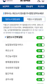 AI 이삭이_(구) 최신농업기술알리미 screenshot