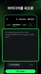 AI 작사 작곡: Musicful 음악 생성기 screenshot