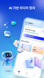 AI 정리기 - 똑똑한 정리 screenshot
