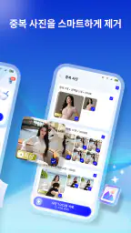 AI 정리기 - 똑똑한 정리 screenshot