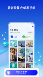 AI 정리기 - 똑똑한 정리 screenshot