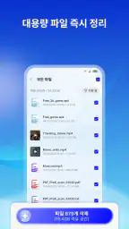 AI 정리기 - 똑똑한 정리 screenshot