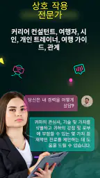AI 채팅 앱 - AI 챗봇 screenshot