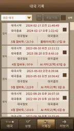 AI 카타고 바둑 screenshot