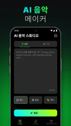 AI 커버&음악 제작 ·Bach AI screenshot