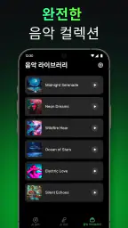 AI 커버&음악 제작 ·Bach AI screenshot