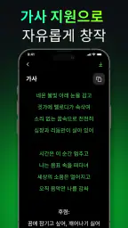 AI 커버&음악 제작 ·Bach AI screenshot