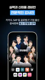 AI 코딩밸리-AI활용, 에이전틱AI, 업무자동화 screenshot