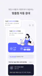 AI 통화비서 Lite screenshot