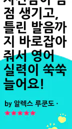 AI 튜터 (Learna AI): 언어 학습 screenshot