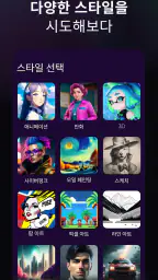 Umagic: AI 비디오 생성기 screenshot