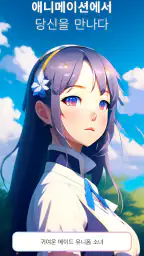 Umagic: AI 비디오 생성기 screenshot