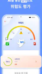 AI 피부과 피부 스캐너: 건강상태 자가진단 및 미용 screenshot