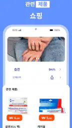 AI 피부과 피부 스캐너: 건강상태 자가진단 및 미용 screenshot