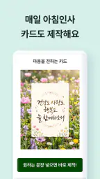 AI 하나 - 시니어의 일상을 건강하고 즐겁게 screenshot