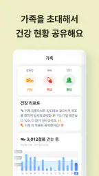 AI 하나 - 시니어의 일상을 건강하고 즐겁게 screenshot
