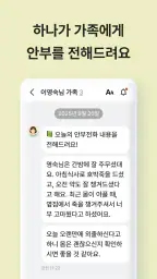 AI 하나 - 시니어의 일상을 건강하고 즐겁게 screenshot