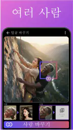 AI 헤어스타일 & 커트 에디터 screenshot