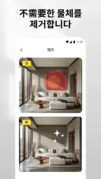 AI 홈 디자인, 인테리어 장식 - DecAI™ screenshot