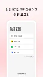 AIA생명 screenshot