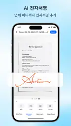 AIDO PDF Scanner - 스마트 스캔 및OCR screenshot