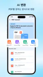 AIDO PDF Scanner - 스마트 스캔 및OCR screenshot