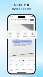 AIDO PDF Scanner - 스마트 스캔 및OCR screenshot