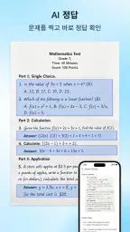 AIDO PDF Scanner - 스마트 스캔 및OCR screenshot