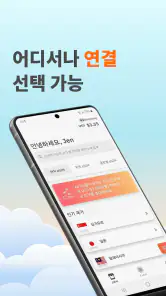Airalo: eSIM 여행 & 인터넷 screenshot