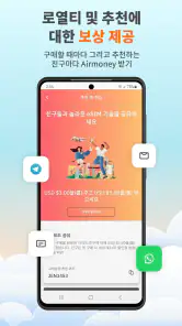 Airalo: eSIM 여행 & 인터넷 screenshot