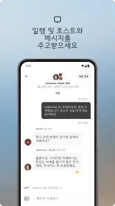 Airbnb (에어비앤비) - 색다른 숙소 특별한 여행 screenshot