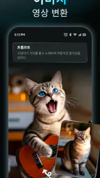 AIReel: AI 동영상 메이커 screenshot