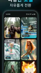AIReel: AI 동영상 메이커 screenshot