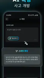 AIReel: AI 동영상 메이커 screenshot