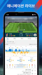 AiScore - 라이브 스포츠 스코어 screenshot