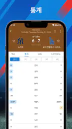 AiScore - 라이브 스포츠 스코어 screenshot