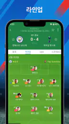AiScore - 라이브 스포츠 스코어 screenshot